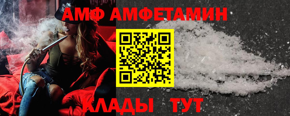 АМФ VHQ Зерноград