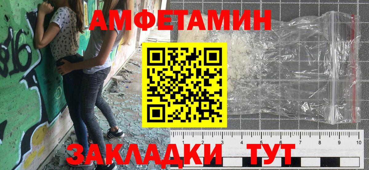 АМФЕТАМИН  Вход с VPN  Зерноград  Амфетамин 98% 