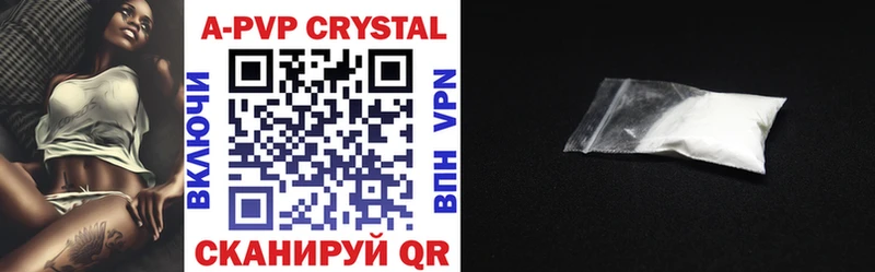 A-PVP Crystall  Зерноград 