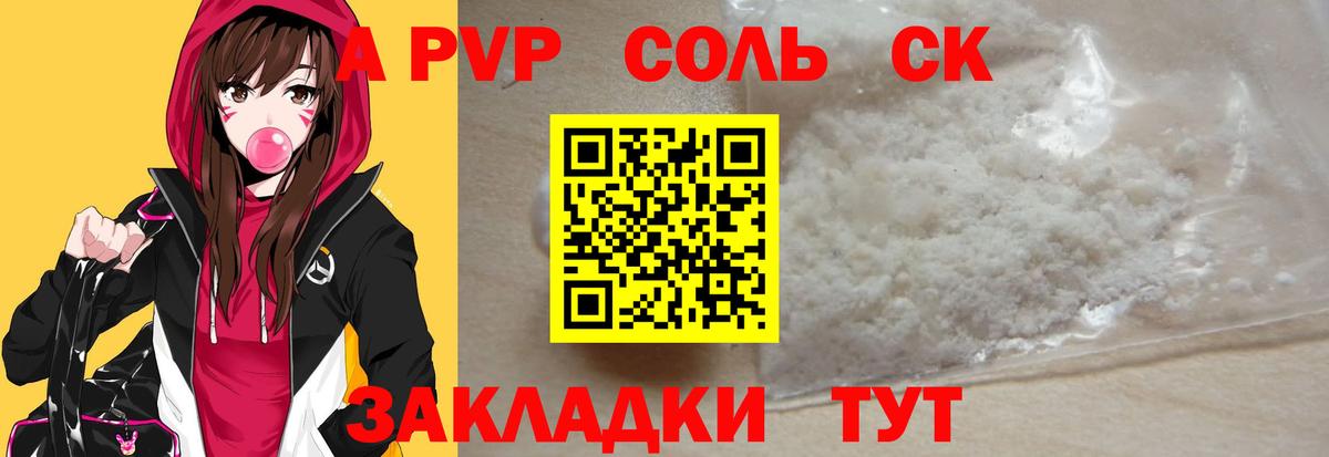 Альфа ПВП мука  Alfa_PVP крисы CK  Вход с VPN  Зерноград 