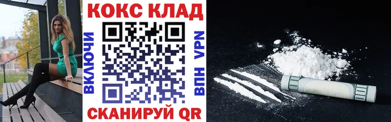 КОКАИН 99%  где найти наркотики  Зерноград 