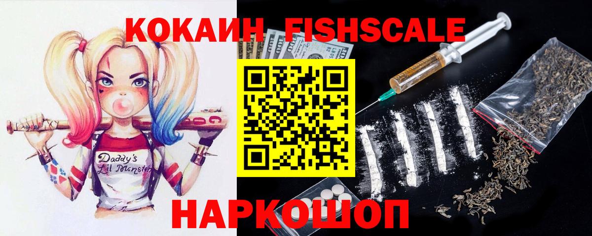 КОКАИН  ГАШИШ  A-PVP СОЛЬ кристаллы  Вход с VPN  Меф кристаллы  Зерноград  Канабис 
