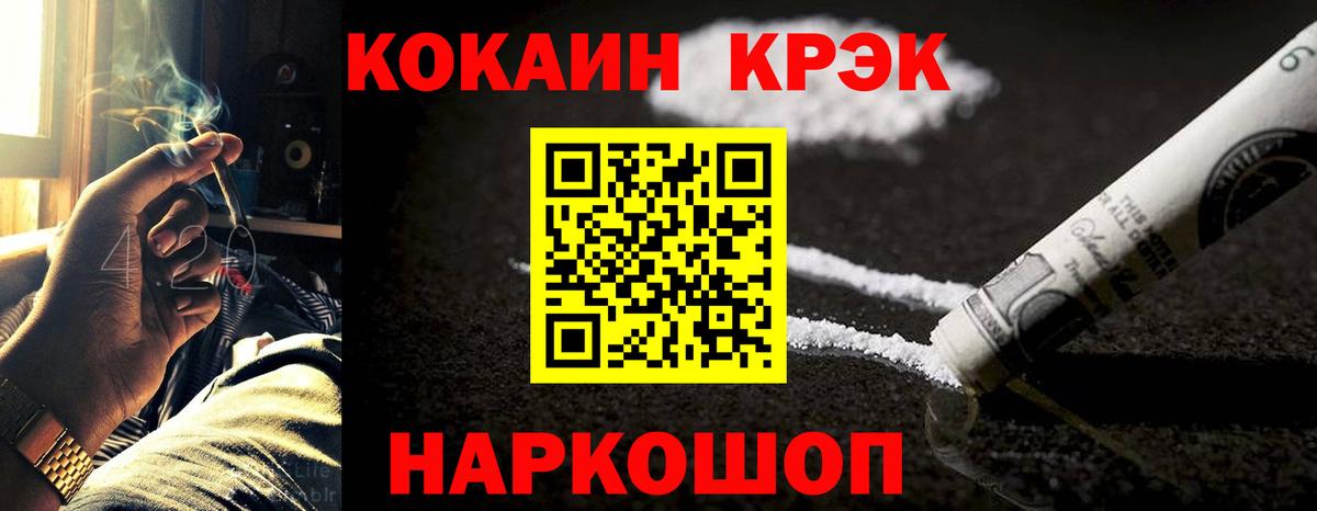 COCAIN 97% Зерноград