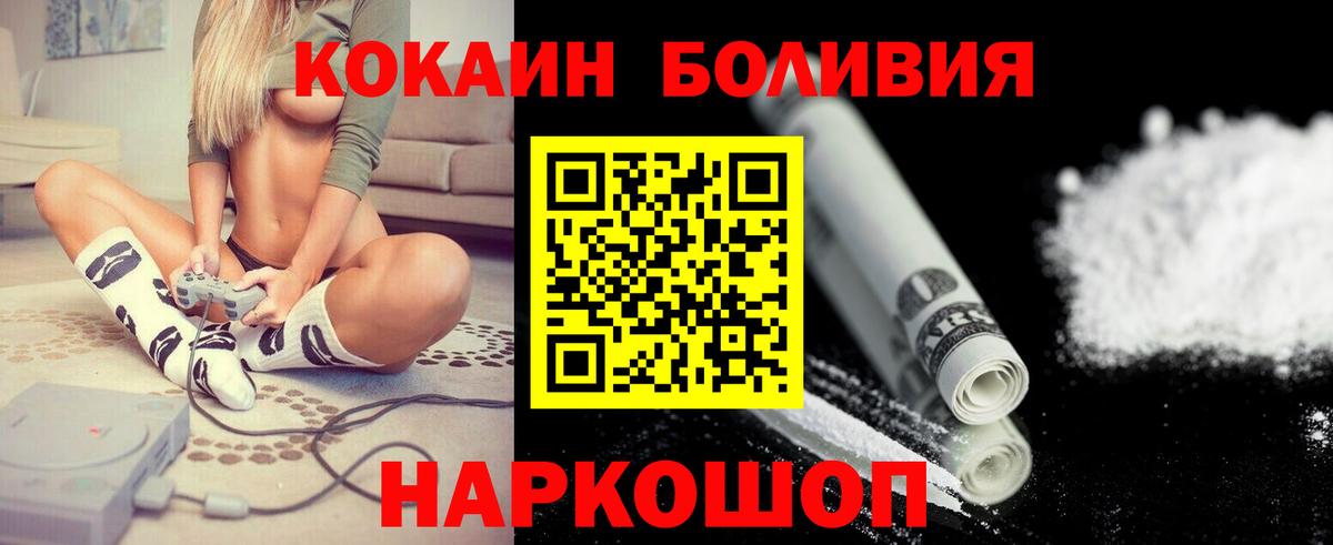 Кокаин FishScale Зерноград