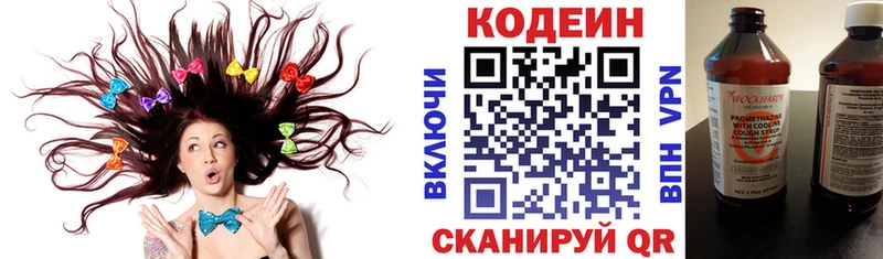 Codein напиток Lean (лин)  продажа наркотиков  Зерноград 