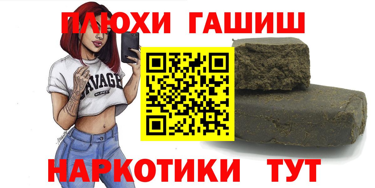 Зерноград  ГАШИШ  Вход с VPN  Гашиш 40% ТГК  ГАШИШ AMNESIA HAZE 