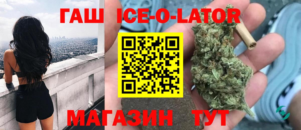 ГАШ hashish Зерноград