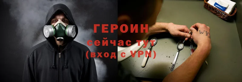 ГЕРОИН Heroin  Зерноград 