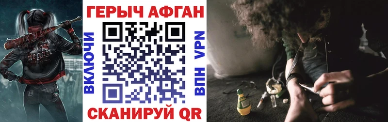 купить закладку  Зерноград  ГЕРОИН хмурый 