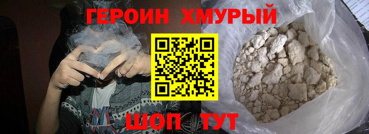 Героин гречка Зерноград