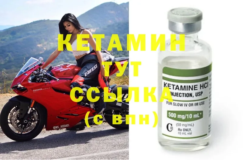 Кетамин ketamine  где можно купить наркотик  Зерноград 