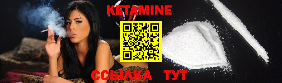 КЕТАМИН ketamine Зерноград