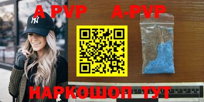 apvp Бузулук