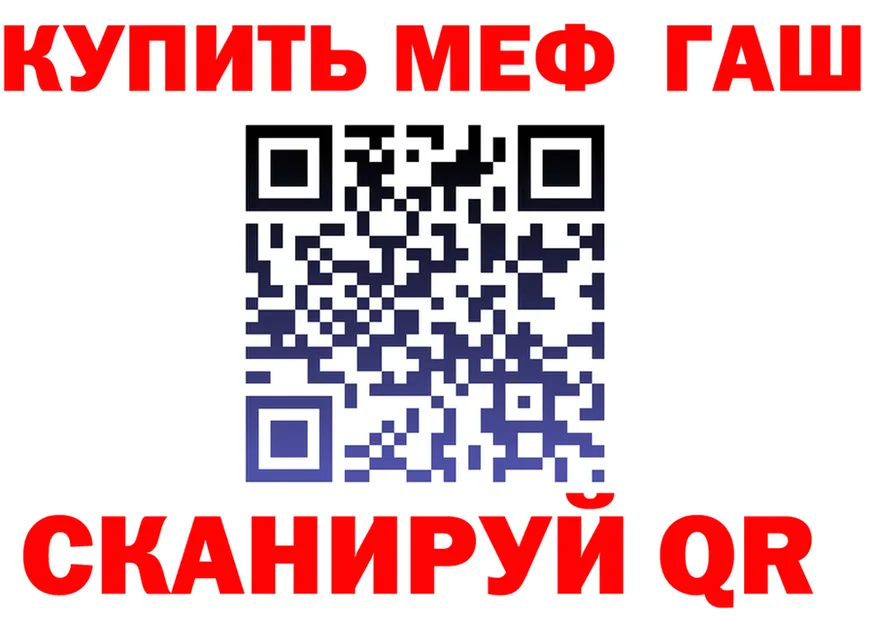 Меф VHQ ТОР площадка mega Зерноград