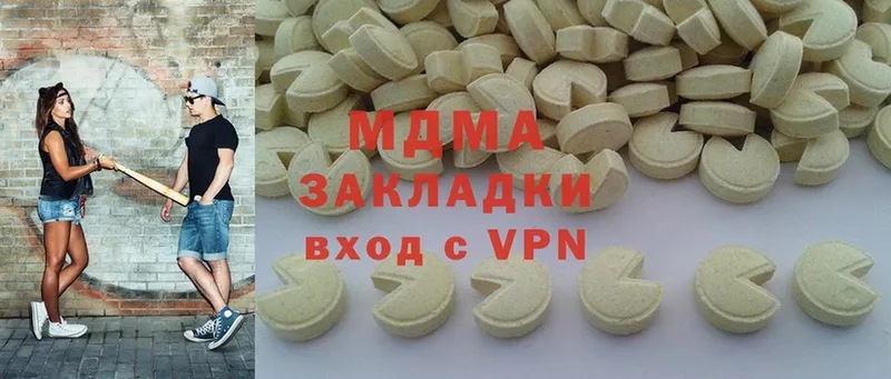 где купить наркоту  OMG tor  MDMA VHQ  Зерноград 