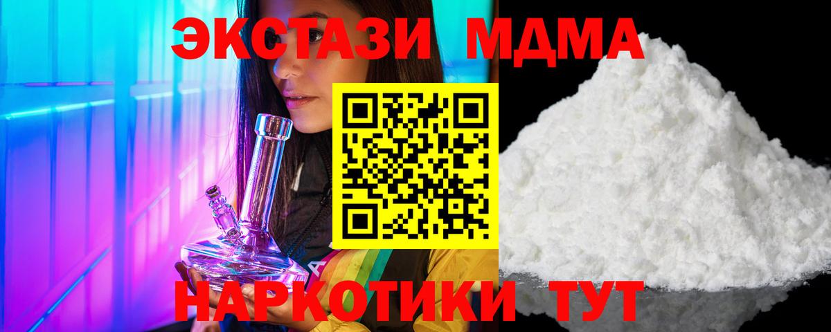 МДМА Molly  MDMA crystal  Зерноград 