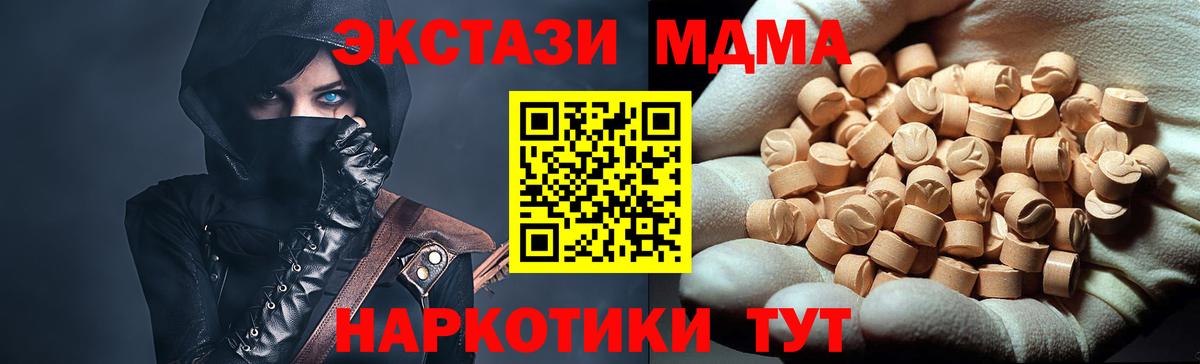 MDMA  Вход с VPN  МДМА молли  Зерноград  МДМА молли 