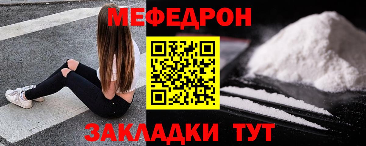 МЕФ мука Зерноград