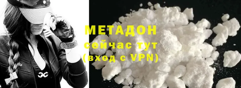 МЕТАДОН methadone  Зерноград 