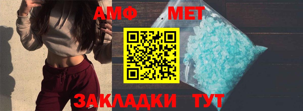 Метамфетамин Декстрометамфетамин 99.9%  Метамфетамин Декстрометамфетамин 99.9%  Метамфетамин  Зерноград 