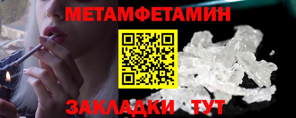 Первитин Декстрометамфетамин 99.9% Зерноград