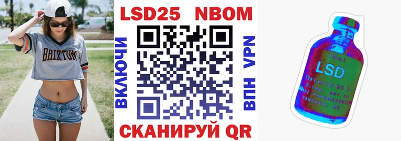 купить наркотик Зерноград Марки 25I-NBOMe 1500мкг