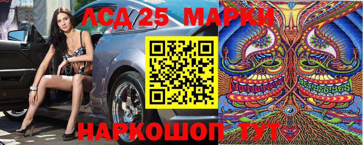 Марки N-bome 1500мкг Зерноград