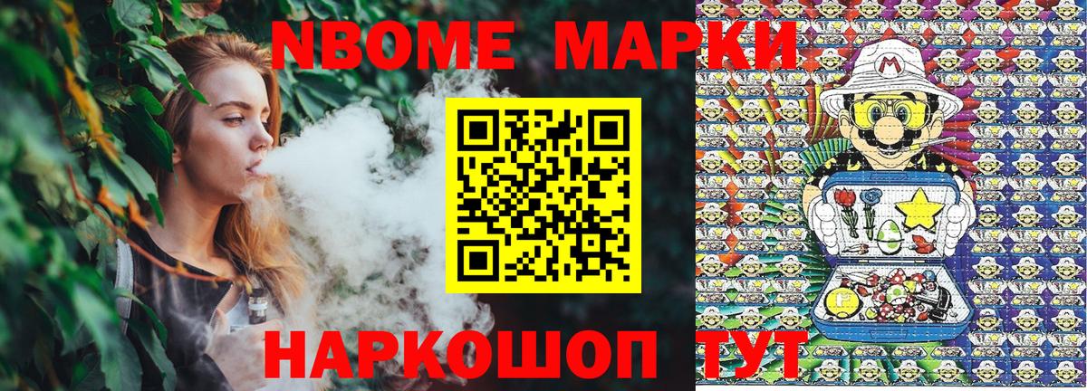 Наркотические марки 1,5мг Зерноград
