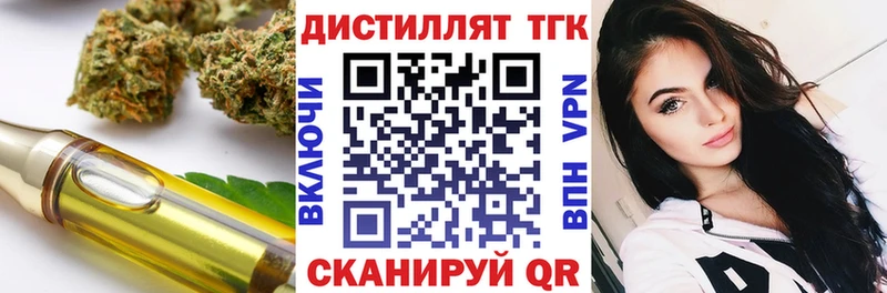 Дистиллят ТГК вейп с тгк  как найти   Зерноград 