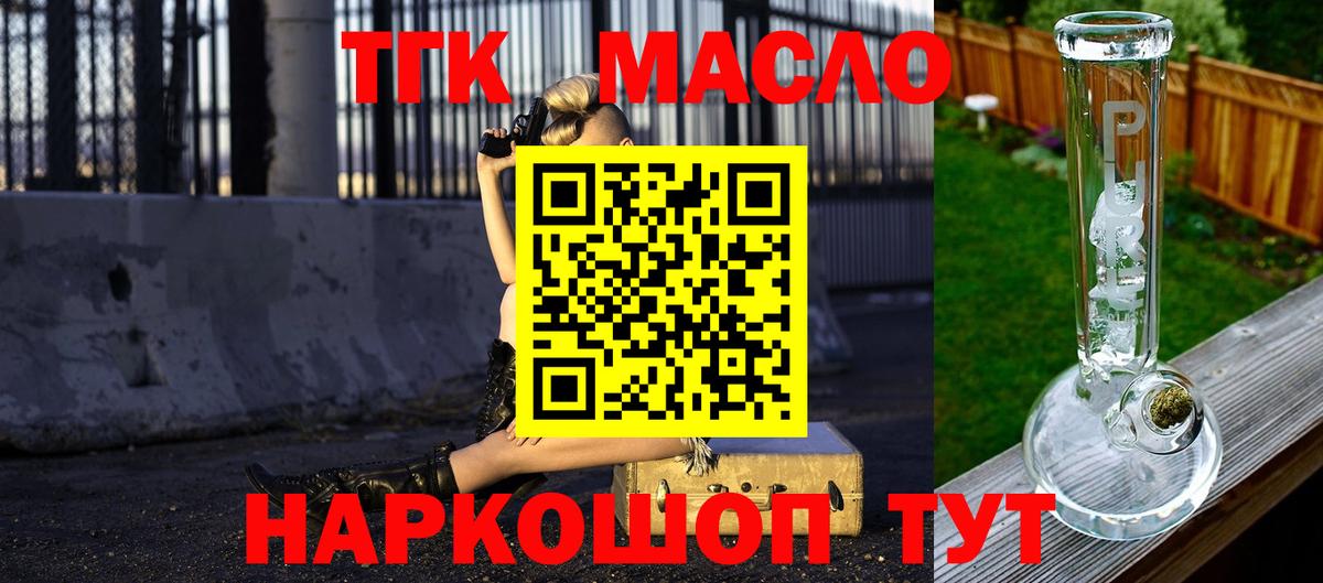 Дистиллят ТГК гашишное масло  Дистиллят ТГК THC oil  Зерноград 