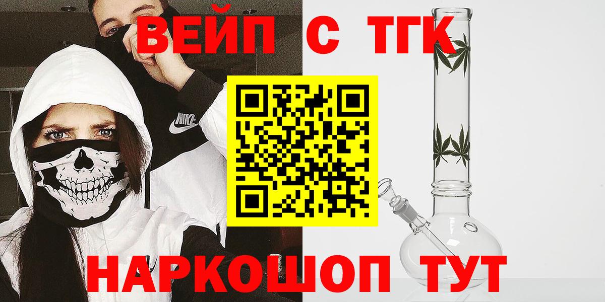 ТГК THC oil Зерноград