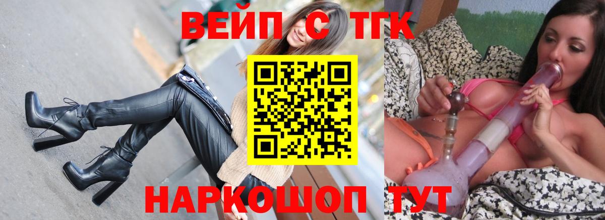 Зерноград  ТГК жижа  Дистиллят ТГК жижа  наркота  Вход с VPN 