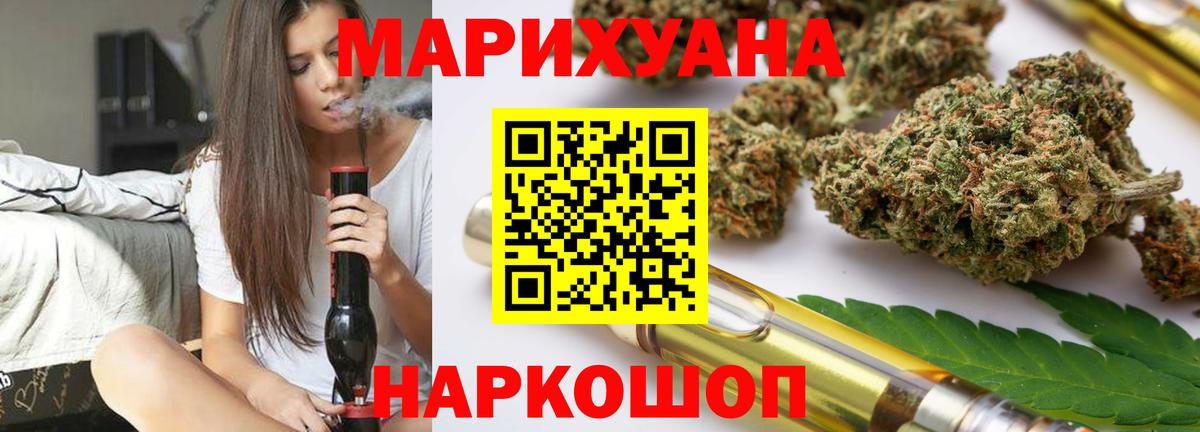 Зерноград  Марихуана конопля  Вход с VPN  Канабис White Widow  Конопля конопля 